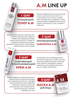 Тонер для лица W.Skin Laboratory AM Clearning Toner