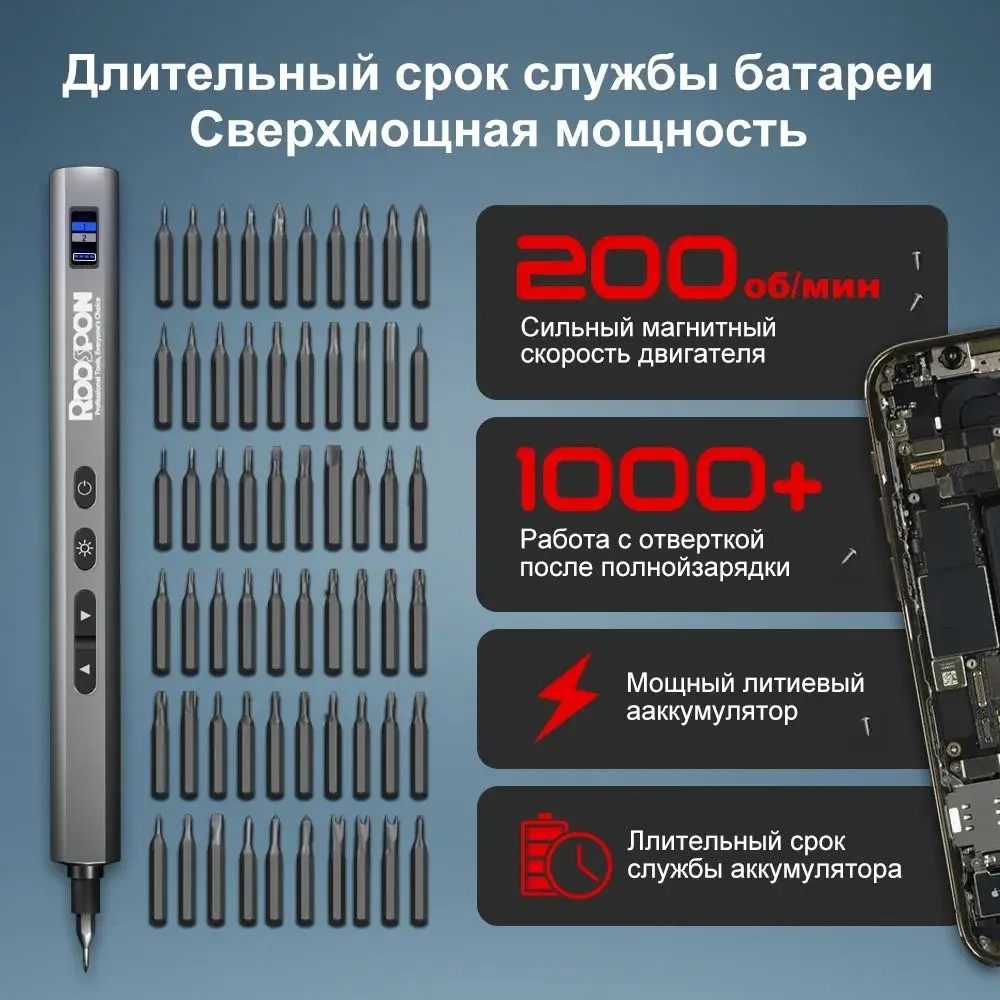 Электрическая отвертка RDDSPON Precision Screwdriver Kit 62 в 1 с набором бит для точных работ ( с подсветкой , магнитная)