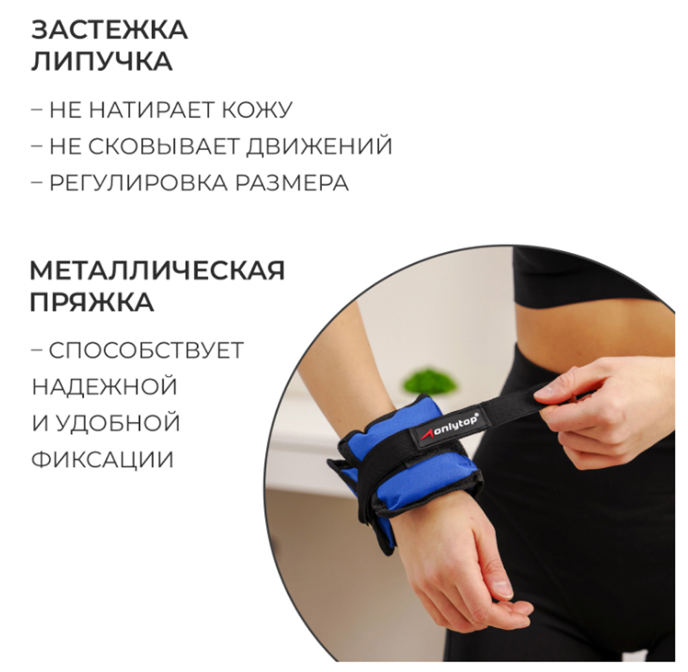 Утяжелители ONLYTOP, 2 шт. × 0.5 кг, цвет синий