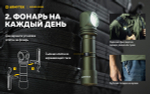 Мультифонарь Armytek F08701CO Wizard C2 Pro Magnet USB Olive