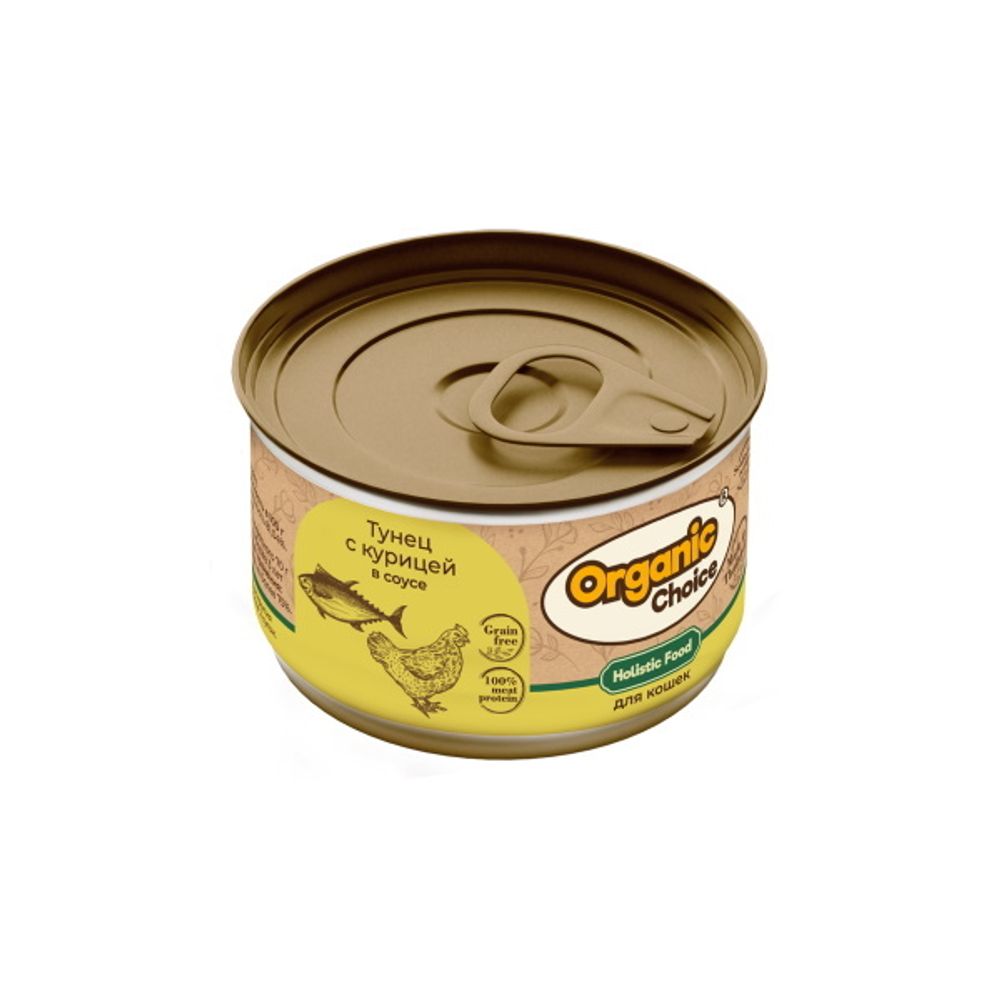 Консервы Organic Сhoice Grain Free для кошек тунец с курицей в соусе 70г х 24шт