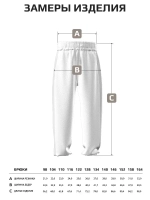 Штаны для мальчика спортивные бежевые