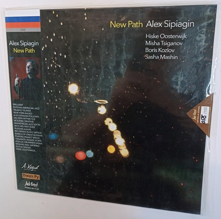Alex Sipiagin New Path