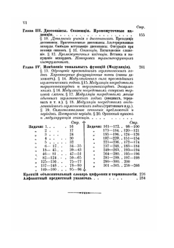 Упрощенная гармония, или Учение о тональных функциях аккордов | Риман Хуго