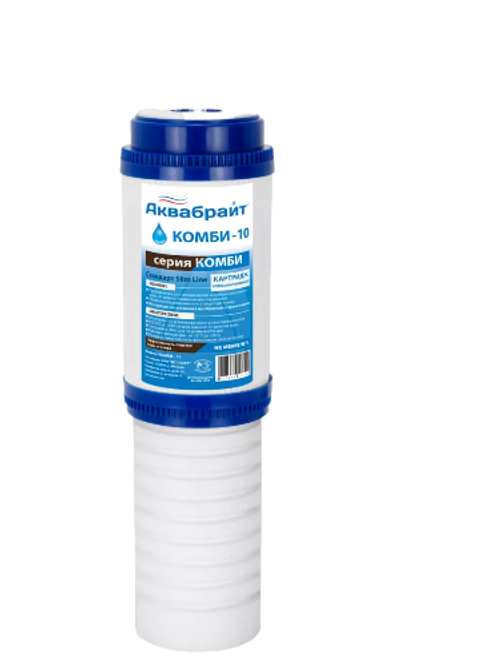 Картридж Slim line 10" Комби