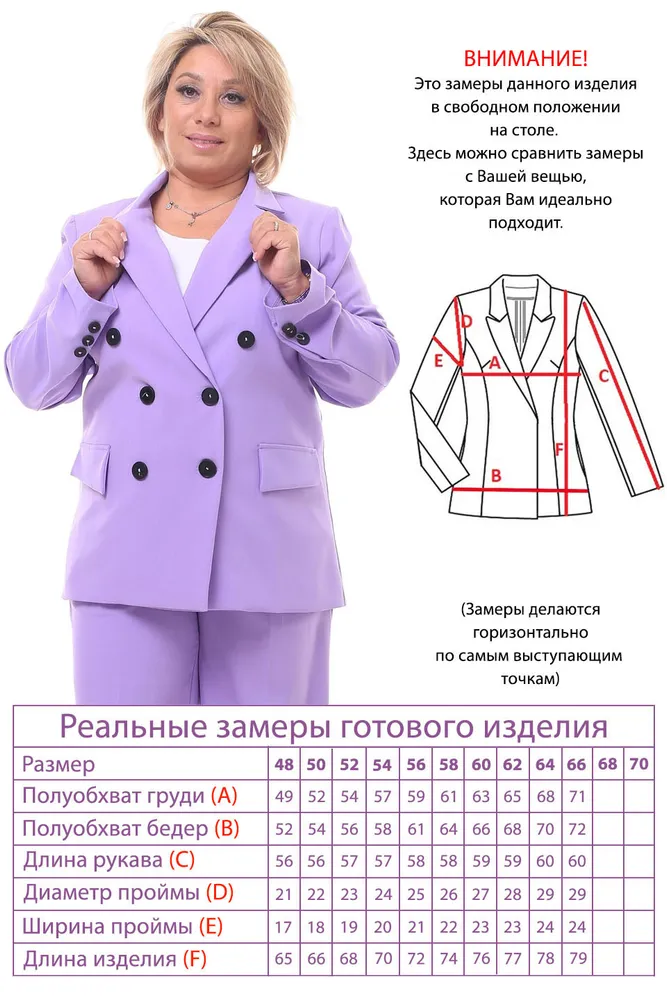 Жакет 4532 Fabrika