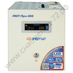 ИБП Энергия Про