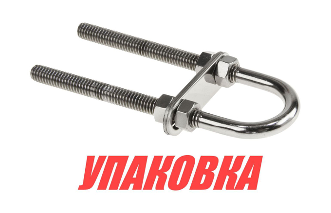 Рым-болт U-образный D8 мм, Lрез. 80 мм (упаковка из 10 шт.)