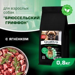 Корм сухой для взрослых собак породы Брюссельский гриффон, с ягненком, 800 гр, QUATTRO