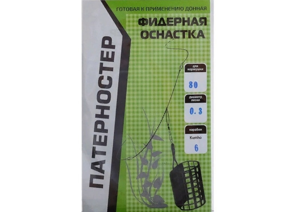 Оснастка фидерная X-Feeder Патерн0,30мм80г кар№6кр№8