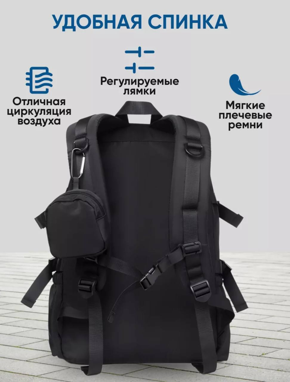 Вместительный городской рюкзак