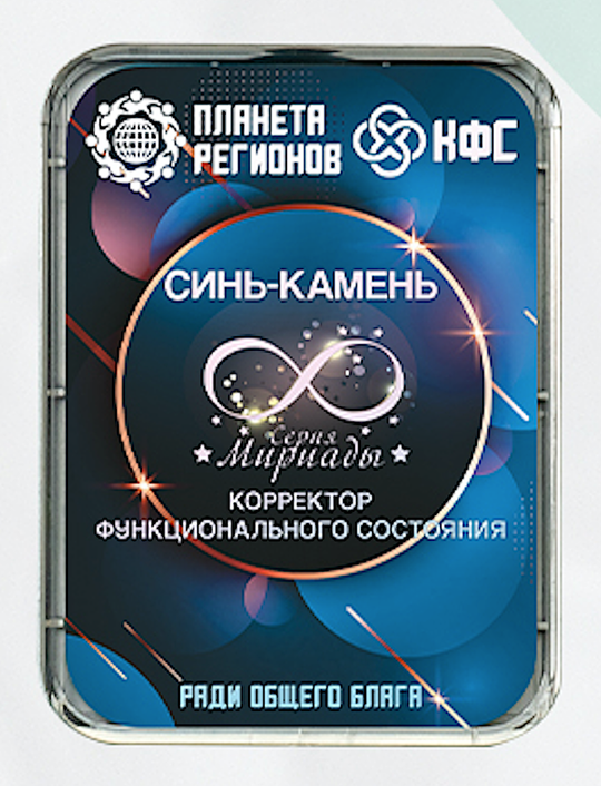 КФС «СИНЬ КАМЕНЬ» 8 элементов / «BLUE STONE​»