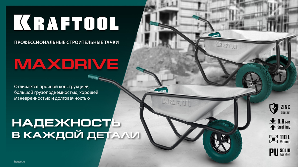 KRAFTOOL MAXDrive на спицевом диске, 4.80/4.00-8 х 380 мм, для тачек (арт. 39860, 39862), подшипник - 20 мм, колесо полиуретановое для тачек (39869)