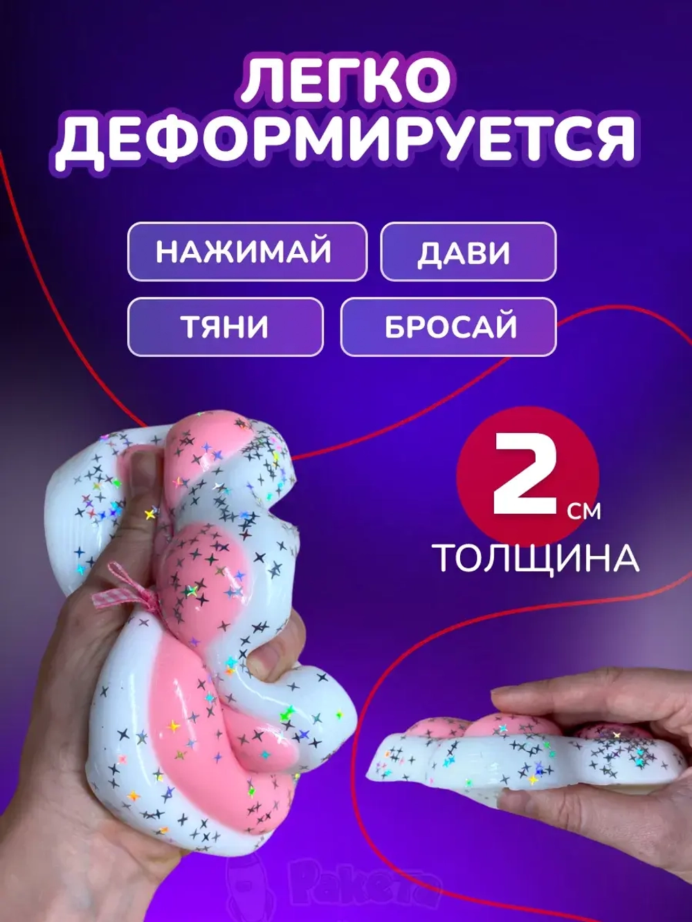 Антистресс игрушка Таба сквиш лапка большая липкая