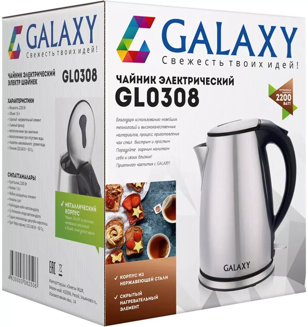 Электрочайник Galaxy GL0308