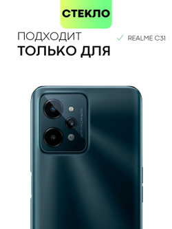 Набор стекол BROSCORP для realme C31 оптом (арт. RM-C31-FSP-SET2)