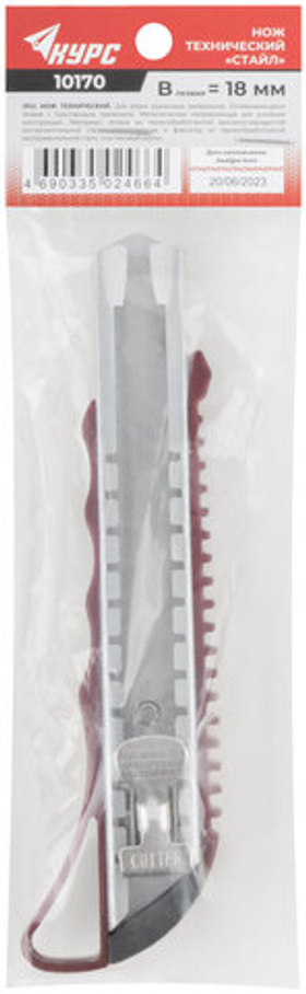 Нож технический "Стайл" 18 мм усиленный 10170 КУРС