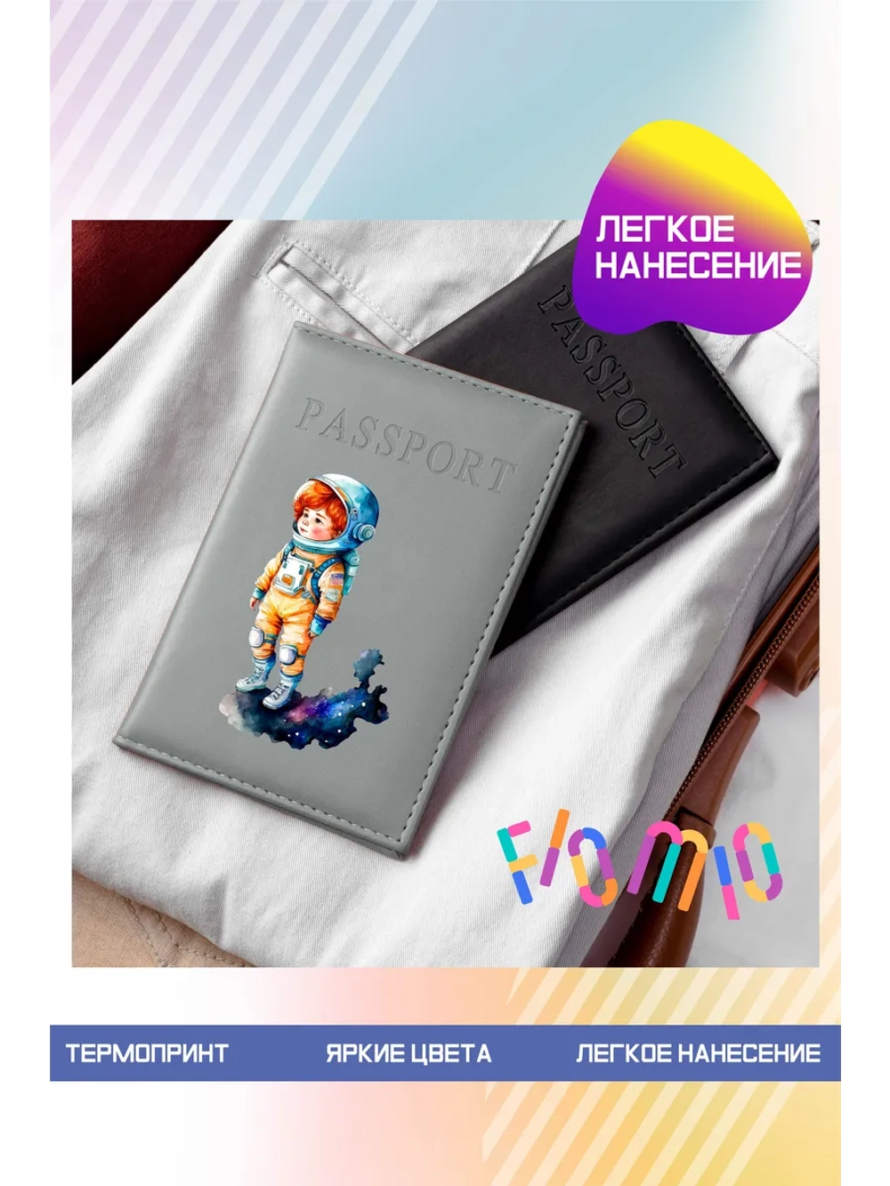 Термонаклейка на одежду, термопринт Юный космонавт