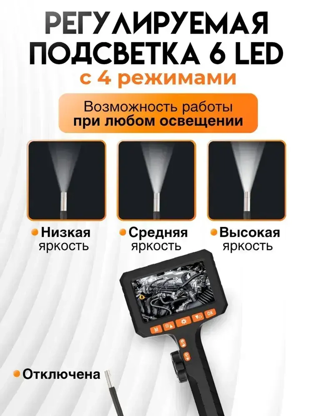 Эндоскоп автомобильный поворотный с экраном 360 градусов 6 мм / Видеоэндоскоп