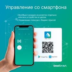 USH-A103 1G-UC-WF WHITE Умная розетка Wi-Fi. 2USB+Type-C 5В. 2.4A. 16A. До 3680Вт. Голосовое управление+приложение UnielSmart. TM Uniel