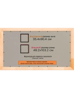Рамка для постера и фотографий 35x90