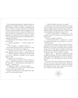 Турецкие романы о любви. Невинная любовь