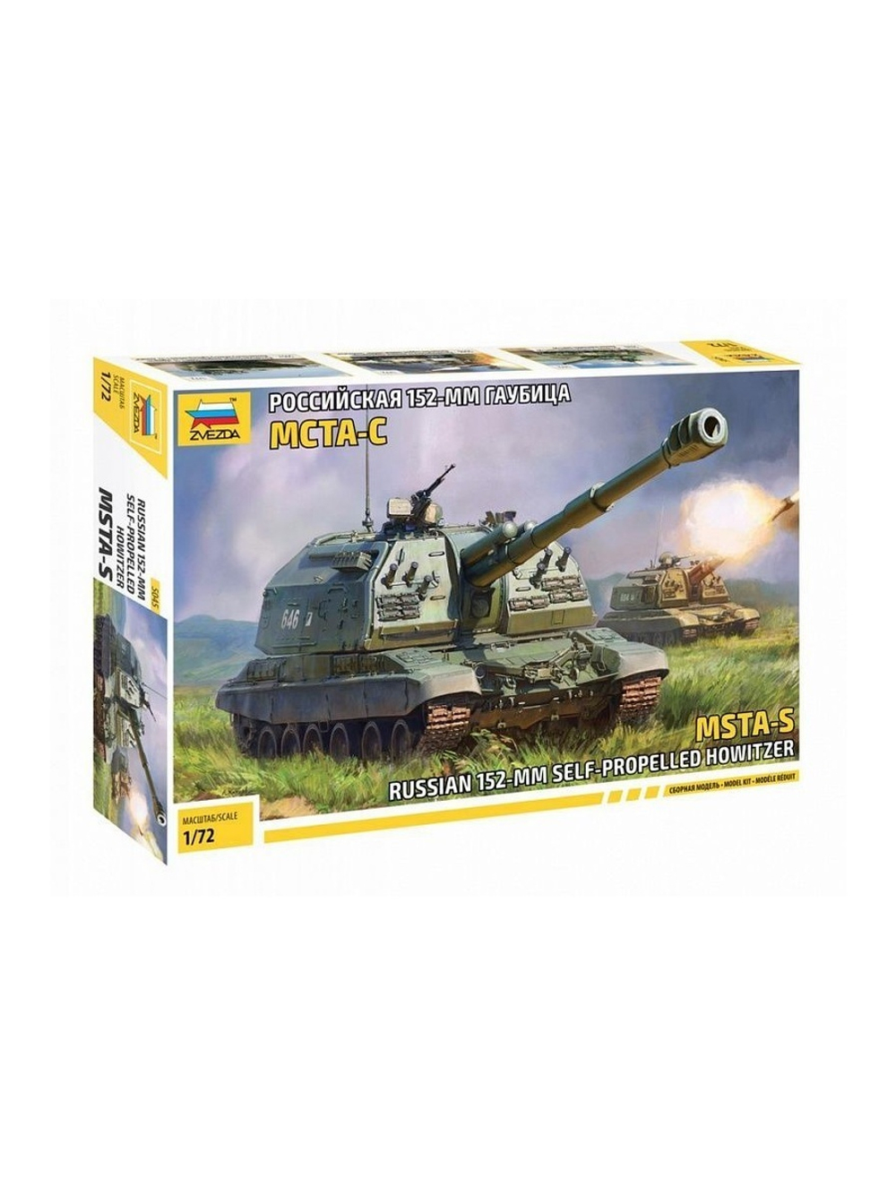 Сборная модель ZVEZDA Российская 152-мм гаубица МСТА-С, 1/72