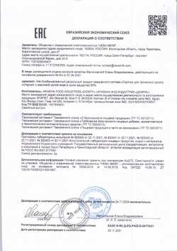 Продукт рассольный для греческого салата «Сиртаки» Original 55% - 330 г