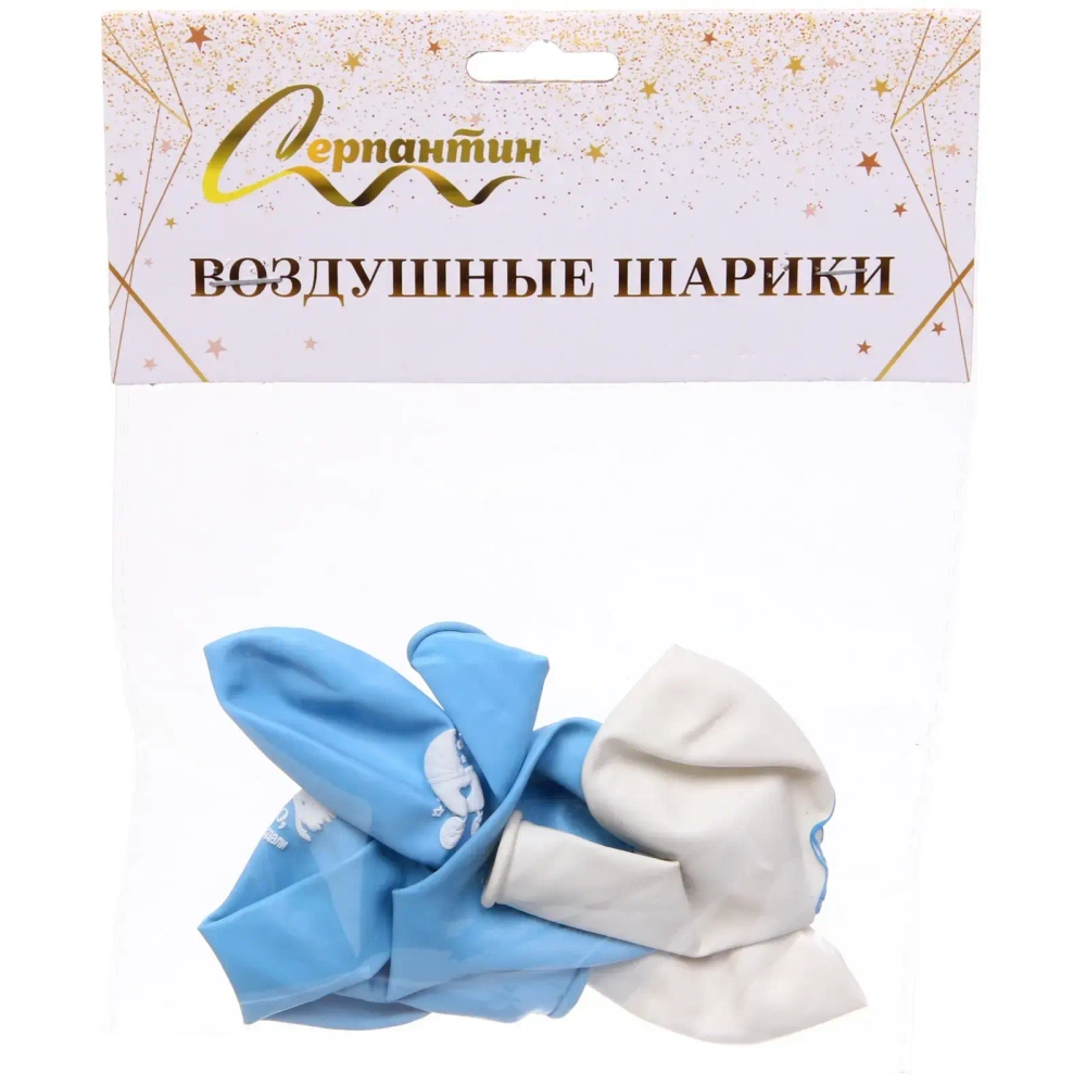 Воздушные шары 5 шт, 10»/25см «Наш сыночек», Голубой/белый