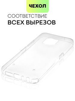 Чехол BROSCORP для Nokia XR20 оптом (арт. NK-XR20-TPU-TRANSPARENT)