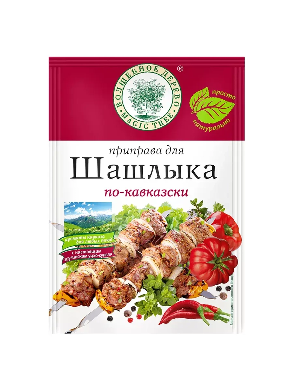 Приправа для шашлыка по-кавказски 25г х 4 шт