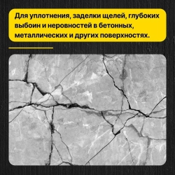 Шпаклевка-замазка универсальная для выбоин и трещин КОЛЛЕКЦИЯ 1,4кг/шпатлевка