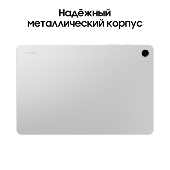 Планшет Samsung Galaxy Tab A9+ LTE 128гб серебро
