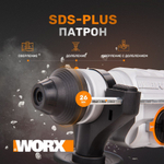 Перфоратор сетевой WORX WX339