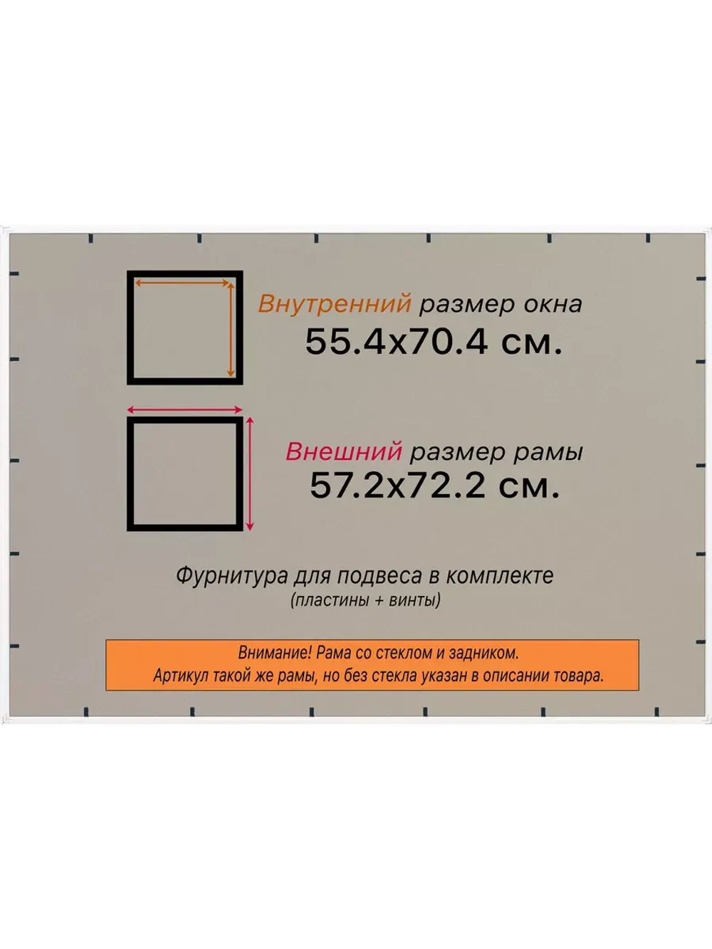 Рамка 55x70 для постера и фотографий