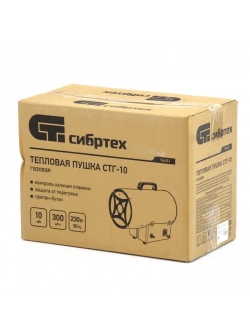 Газовая пушка обогреватель СТГ-10, 10 кВт, 300 м3/ч