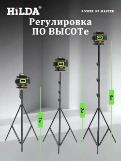 штатив для лазерного уровня,Штатив 3 м,гнездо 1/4, регулируемая высота,принадлежность для лазерного уровня