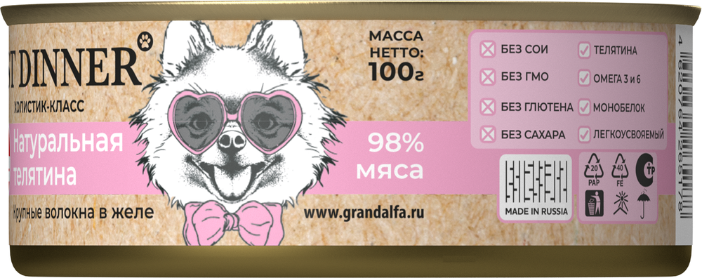 Best Dinner High Premium консервы для взрослых собак и щенков натуральная Телятина 100 г