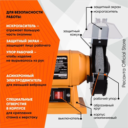 Точильный станок ТС-125/2950 Master Вихрь (150 Вт, круг 125мм)