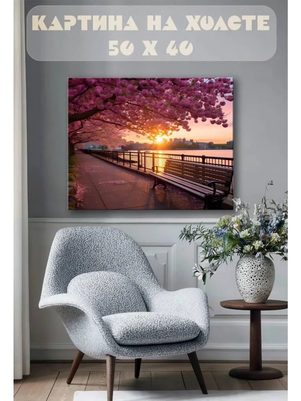 Картина на стену 40 X 50 Набережная
