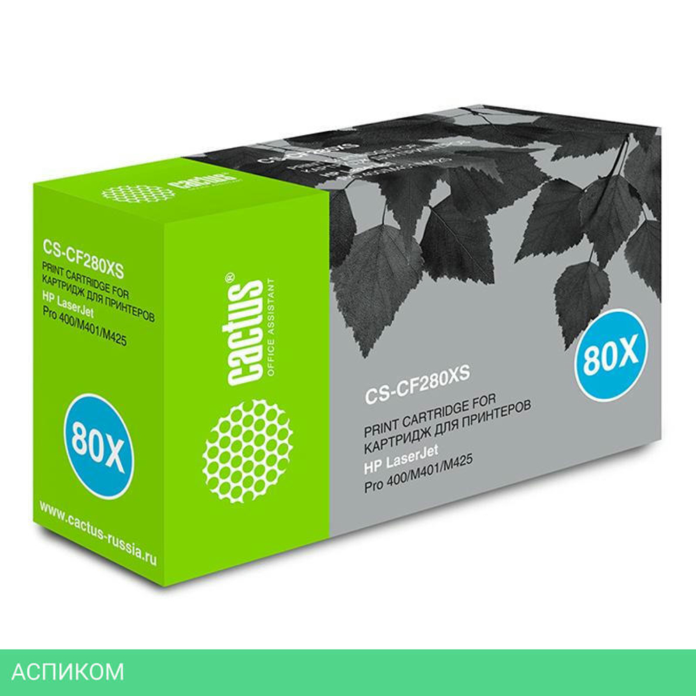 Картридж Cactus CS-CF280X(S)
