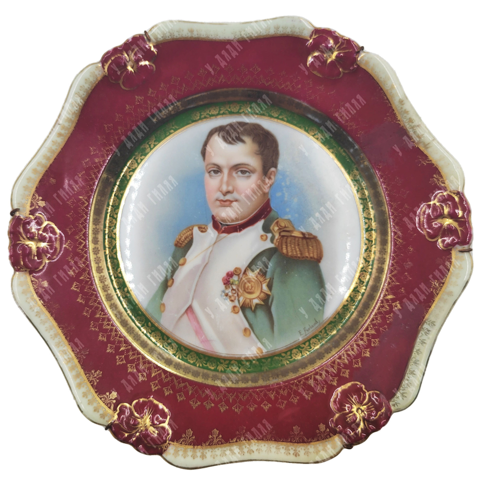 [Кузнецовский фарфор] Фурло Этьен. Декоративная тарелка с портретом Наполеона Бонапарта. 1912 г.