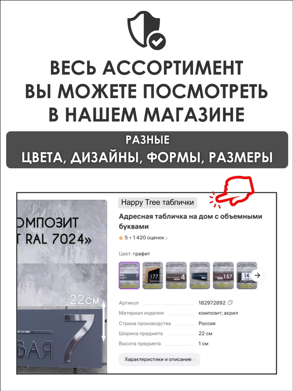 Адресная табличка на дом