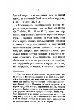 Евреи в России | Мельгунов Николай Александрович