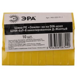 Шина ЭРА NO-222-91-1 PE земля на DIN-изоляторе ШНИ-6х9-8 никелированная Д-Желтый | Шины N, PE, PEN