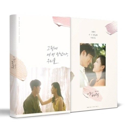 Альбом The Third Charm 3 JTBC Drama OST