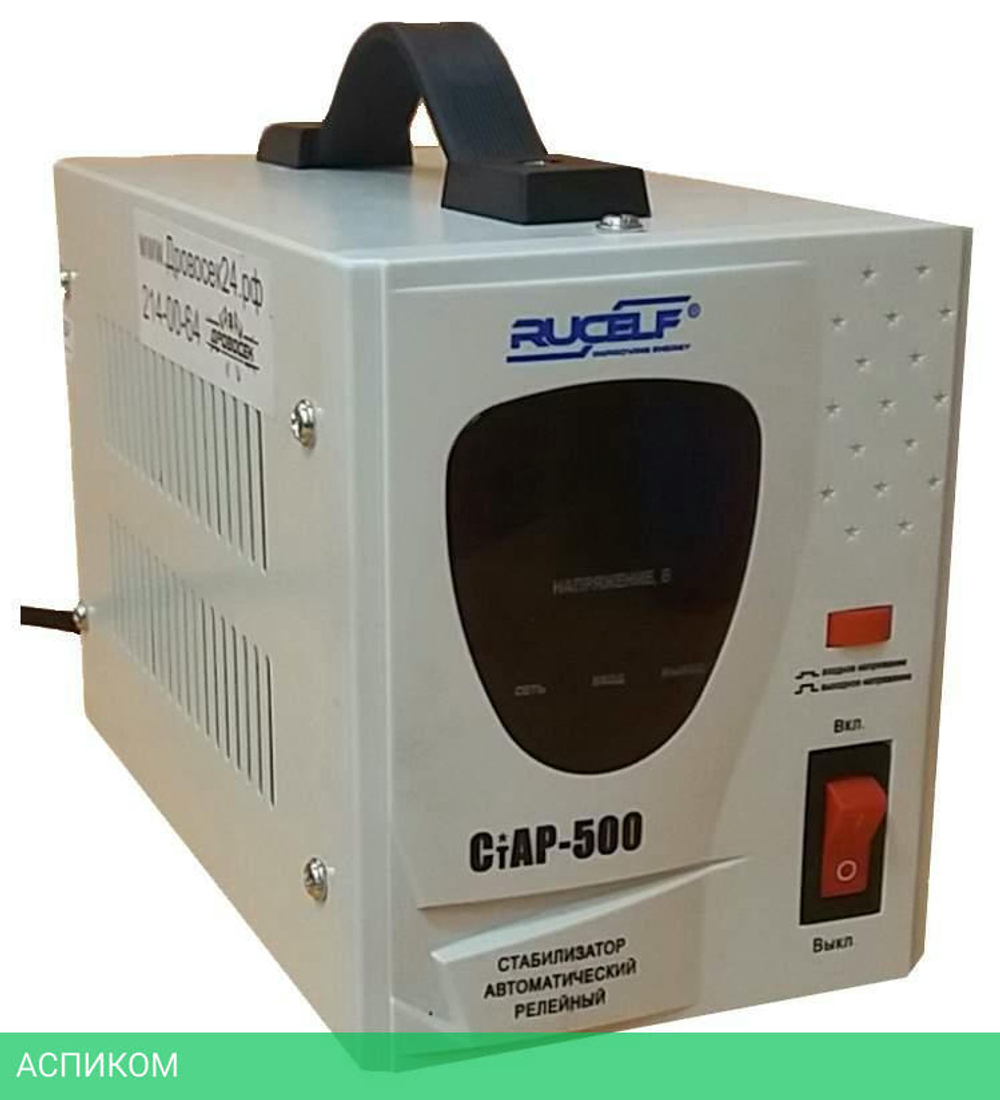 Стабилизатор напряжения Rucelf CTAP-500VA