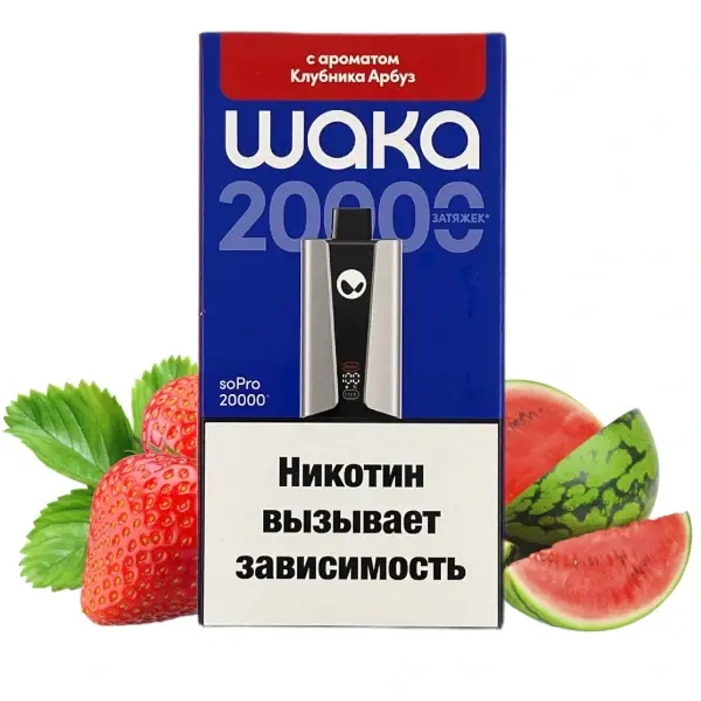 Электронная сигарета WAKA 20000 smash Клубника Арбуз