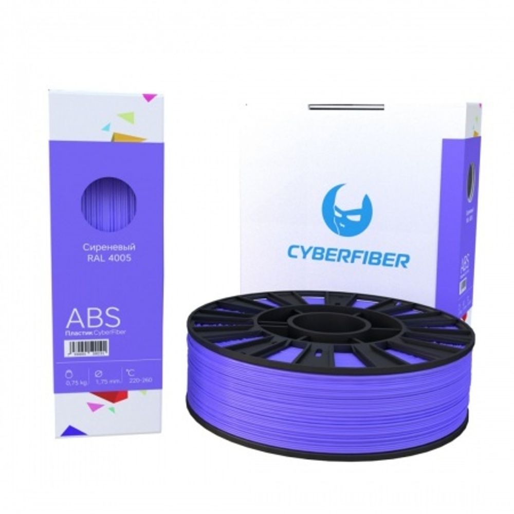 ABS-пластик фиолетовый CyberFiber, 1.75 мм, 750 г