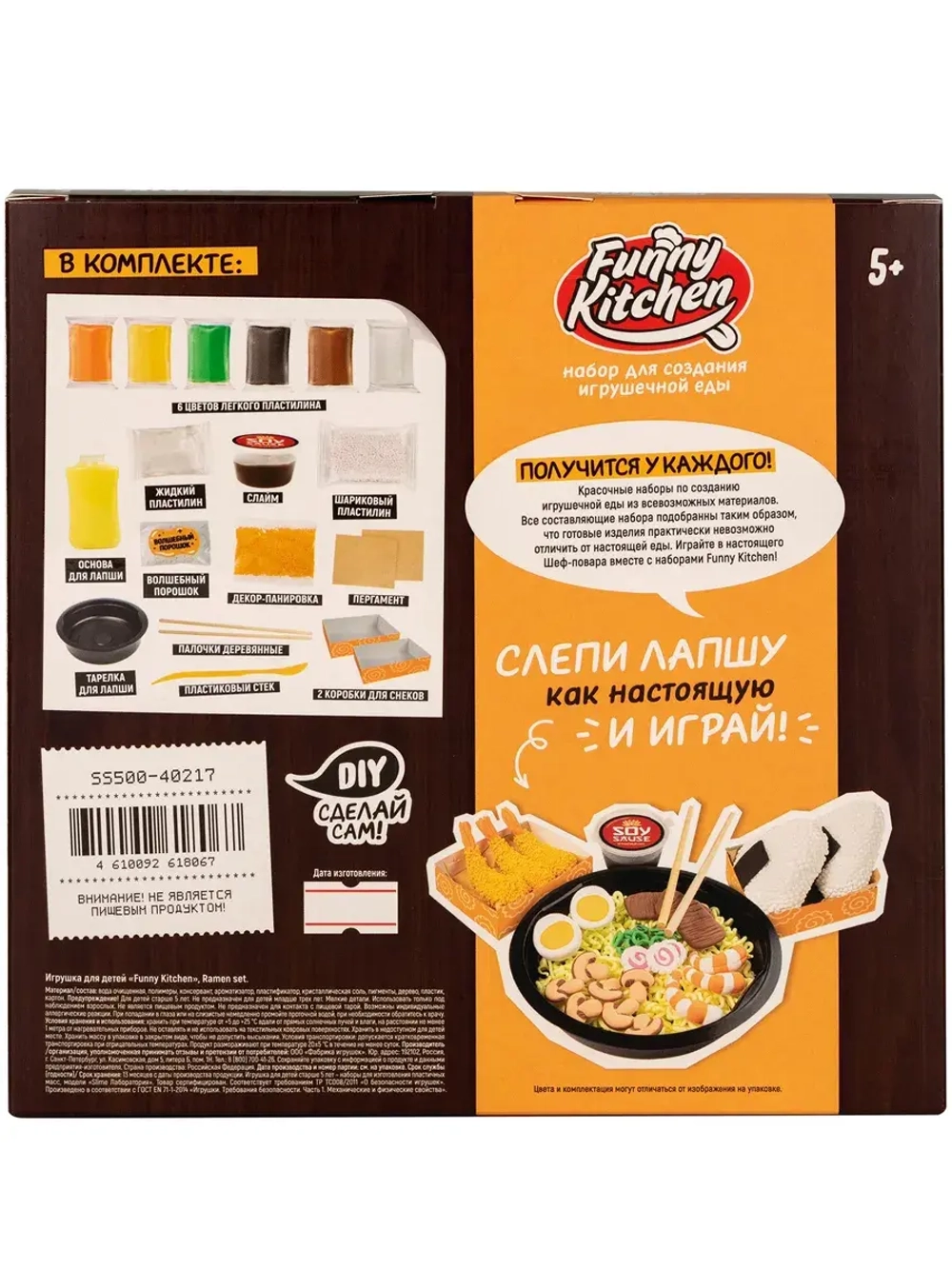 Набор для создания игрушечной еды Funny Kitchen Рамен